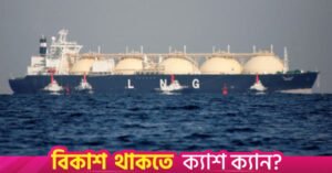 gas_lng_tanker_ship_cargo.jpg