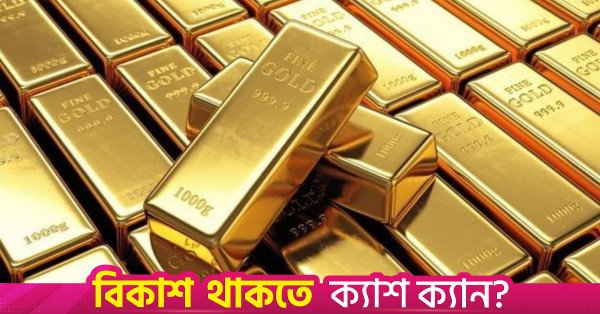 gold_bars.jpg