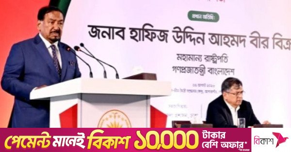 hafiz_uddin_ahmed.jpg