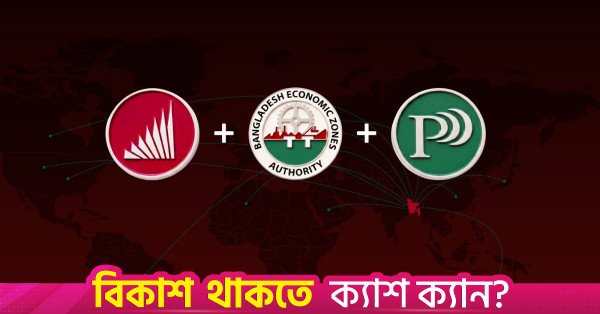 investment_bangladesh.jpg