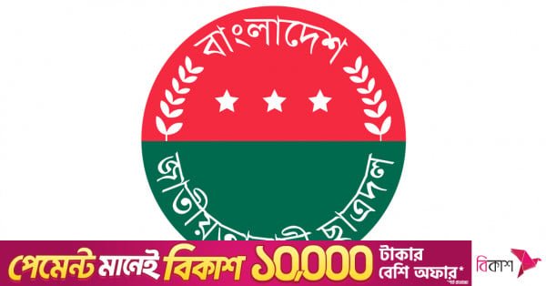 jatiyatabadi_chhatra_dal-jcd-logo.jpg
