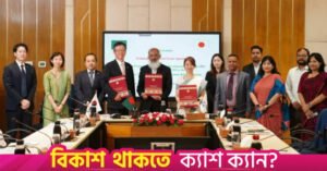 jica_bangladesh_sign_grant_agreement_for_33_officials_to_study_in_japan.jpg