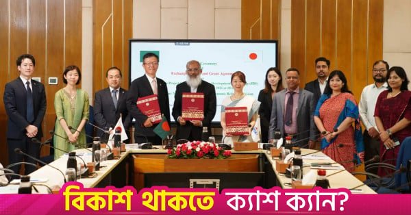 jica_bangladesh_sign_grant_agreement_for_33_officials_to_study_in_japan.jpg