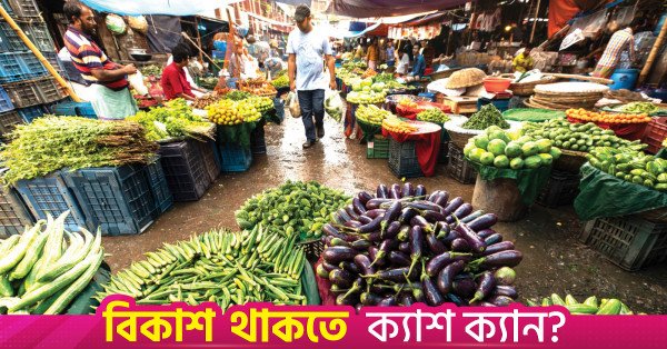 karwan_bazar.jpg