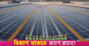 kepz_rooftop_solar_power_project-_3.jpg