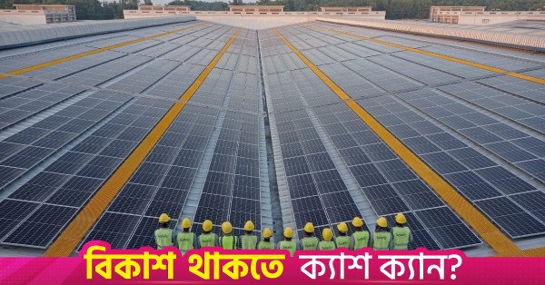 kepz_rooftop_solar_power_project-_3.jpg