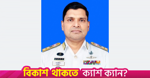 khondkar_misbah_ul_azim_navy.png