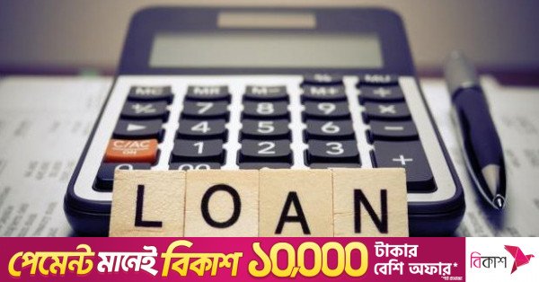 loans_0_0.jpg