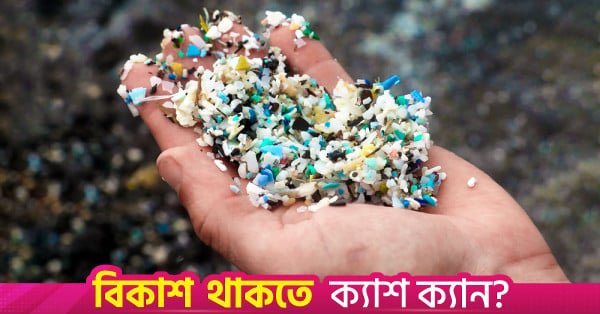 microplastic-the-invisible-enemy_1.jpg