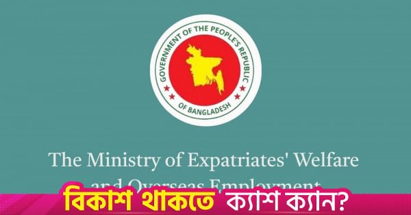 ministry_expatriates.jpg