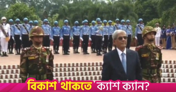 mirza_fakhrul_islam_alamgir_national_martyrs_memorial_liberation_war_martyrs.jpg