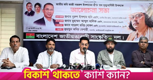 moni_nazrul.jpg