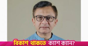 muktadir-1771544088.jpg