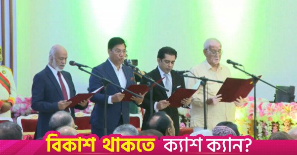 new_minister_oath.jpg