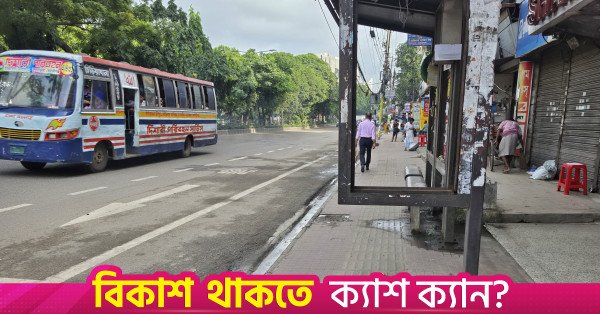 p5_my_city_20260815_rajibdhar_3301.jpeg