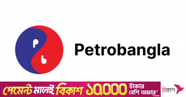 petrobangla.jpg