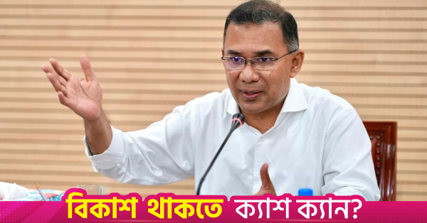 pm_treque_rahman.png