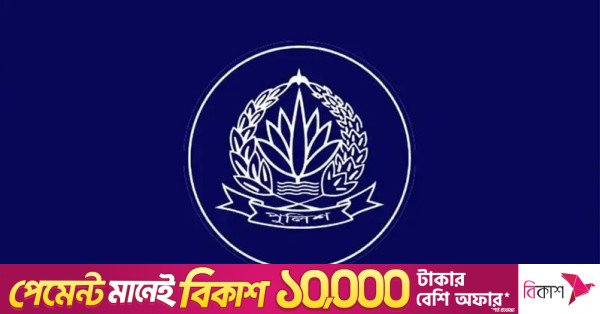 police_bd.jpg