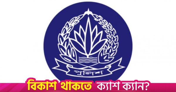 police_logo.jpg