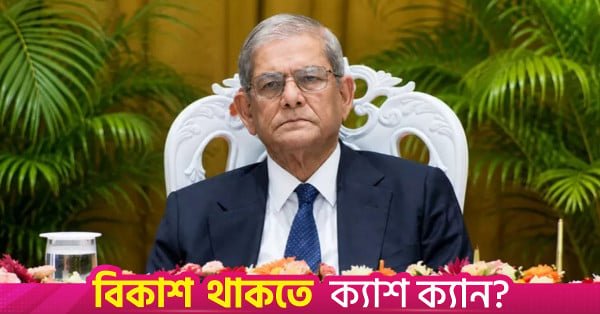 president_fakhrul.jpg
