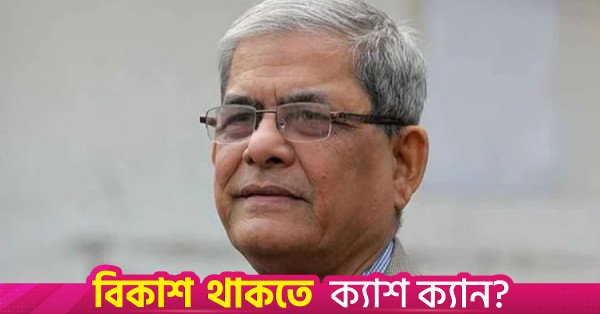 president_mirza_fakhrul_islam_alamgir.jpg