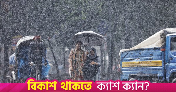 rain_dhaka_rajib_dhar_1.jpg