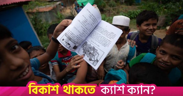 rohingya-crisis-tbs-4.jpg