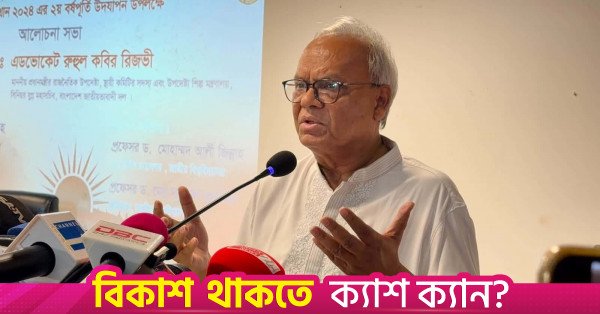 ruhul_kabir_rizvi_2.jpg
