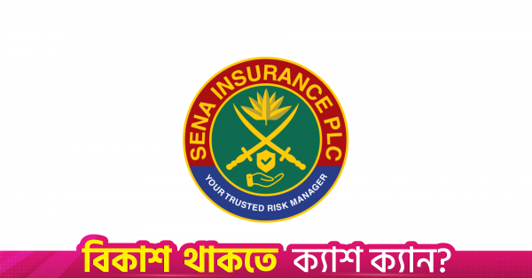 sena_insurance_plc.png