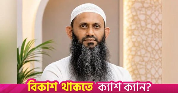 shamim_kaiser_religious_affairs_state_minister.jpg