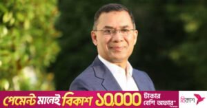 tarique_rahman.jpg