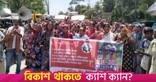 tea_workers_protest.jpg
