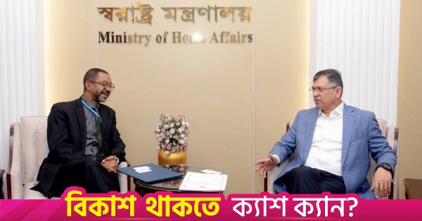 undp_resident_representative_stephen_rodriques_met_and_home_minister_salahuddin_ahmed.jpg
