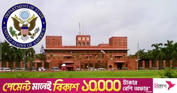 us_embassy_dhaka.jpg
