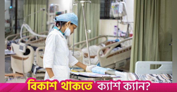 1790143709_health.jpg