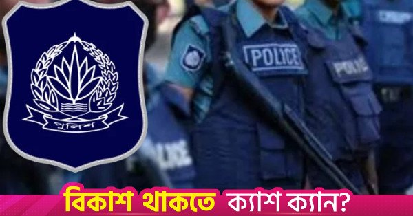 1790163621_police.jpg