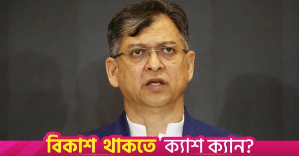 1790782205_home_minister_salahuddin_ahmed.jpg