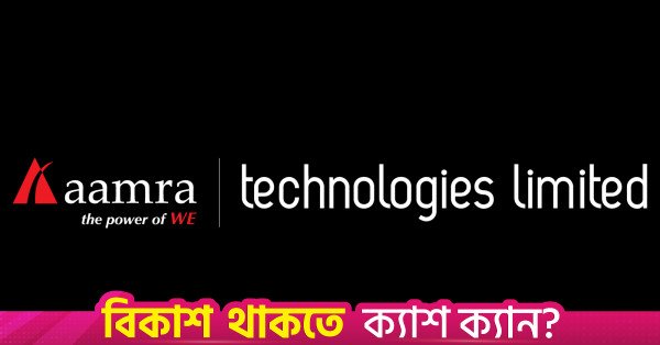 aamra_technologies.jpg