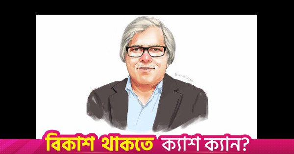 anwar-ul-alam-chowdhury-president-bci.jpg
