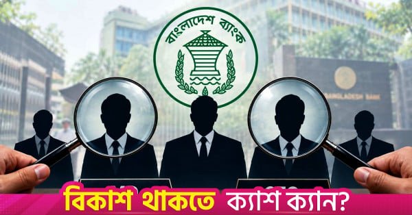 bangladesh-bank-review.jpg
