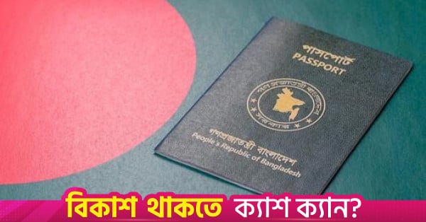 bangladesh-passport-photo.jpg