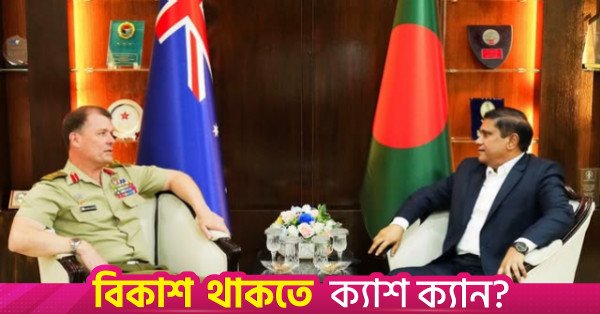 bangladesh_and_australia.jpg