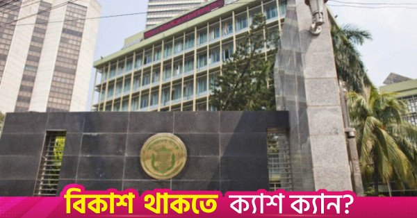 bangladesh_bank_1.jpg