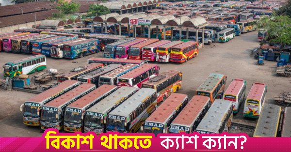 bus_transport_station_1.jpg