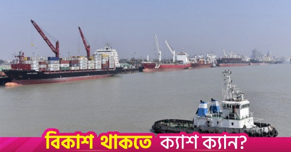 chittagong_port.jpg_2.jpg
