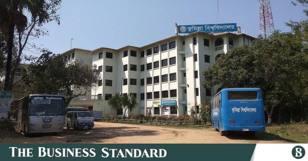 comilla_university_campus.jpg