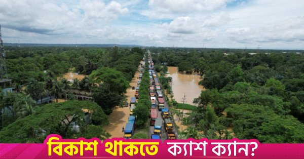 ctg_flood_7.jpg