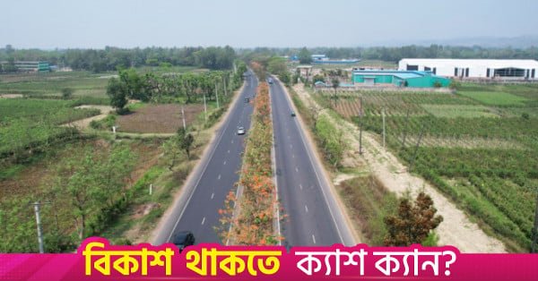 dhk_ctg_highway.jpg