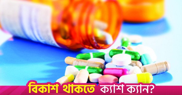 essential-medicines_cropped-1.jpg