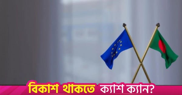 eu_bd_.jpg